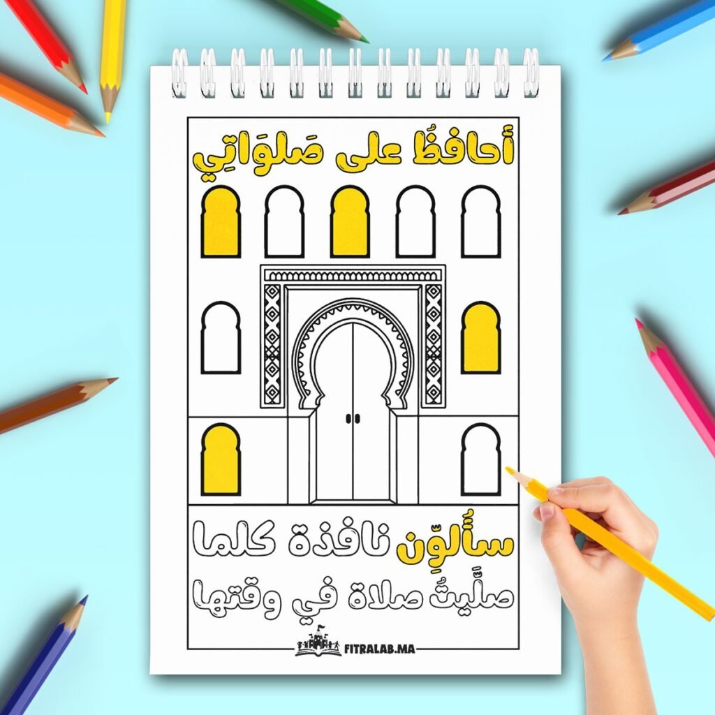 Page interactive de suivi de la prière (salat) avec une illustration de porte de mosquée.