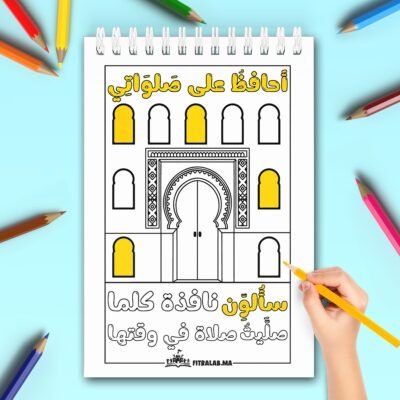 Page interactive de suivi de la prière (salat) avec une illustration de porte de mosquée.