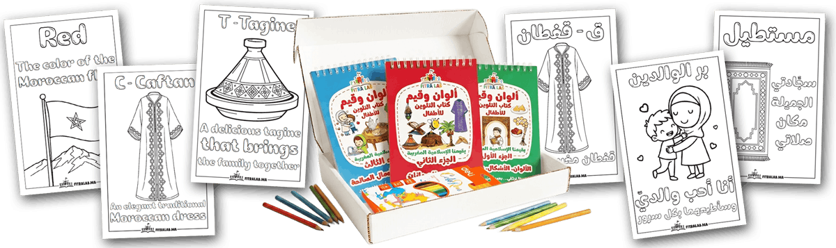 Pack de 3 livres de coloriage pour enfant sur les valeurs islamiques et marocaines, incluant une boîte de crayons de couleur